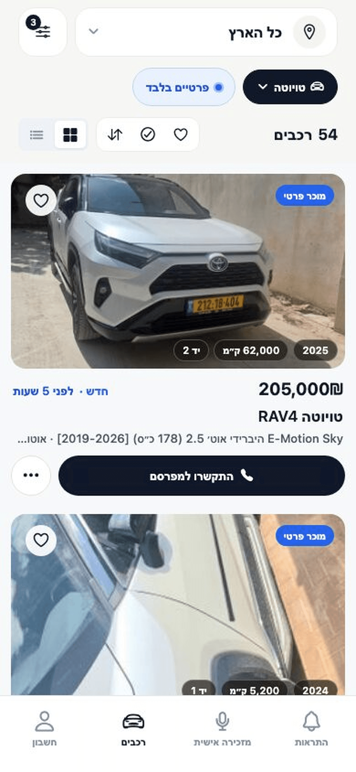 הפיד מסונן לטויוטה ו״פרטיים בלבד״ — 54 רכבים, ובראשו טויוטה RAV4 2025 של מוכר פרטי ב־205,000 ₪